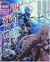声音的旅行 综艺海报