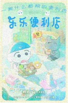 第九号机库 动漫海报